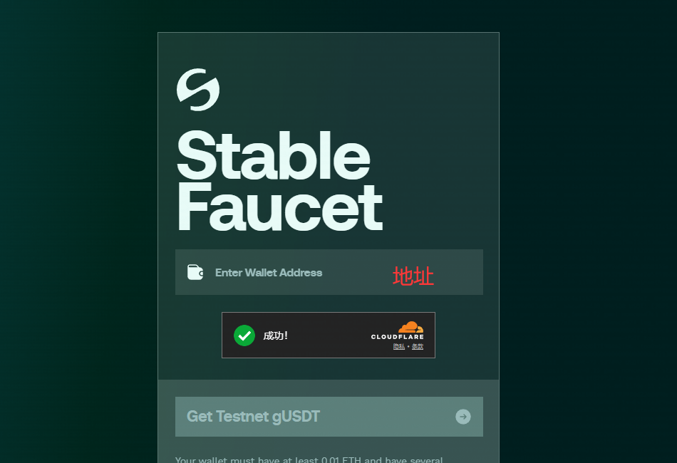 stable空投公测网现已上线，抢先交互坐等空投