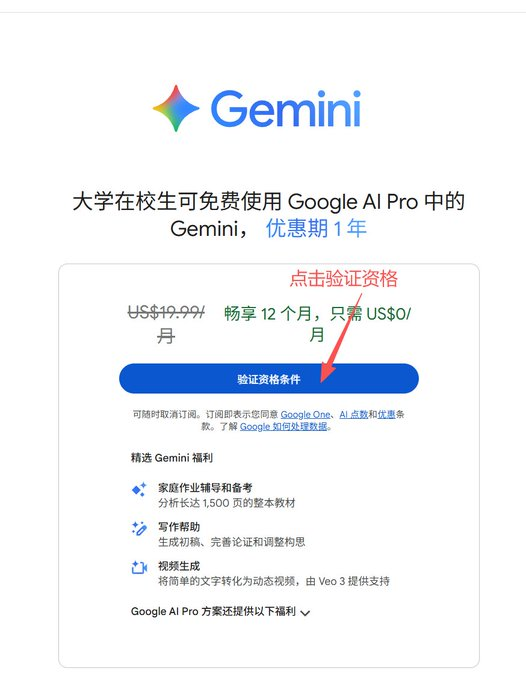 闲鱼 9.9 块搞定一年的 Gemini 3 Pro 版，怒省 240 U！